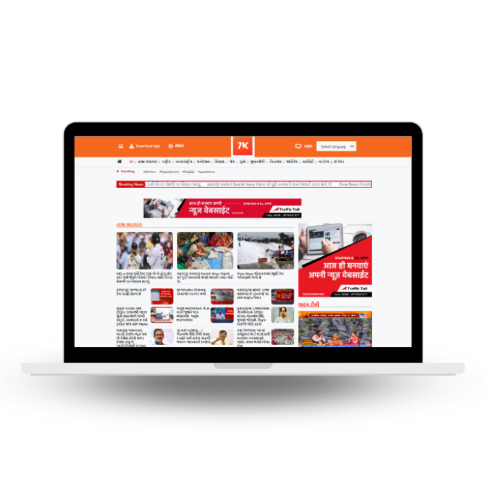 Gujarati News Portal Website Design SEO Friendly ( Mobile Friendly) Premium Design