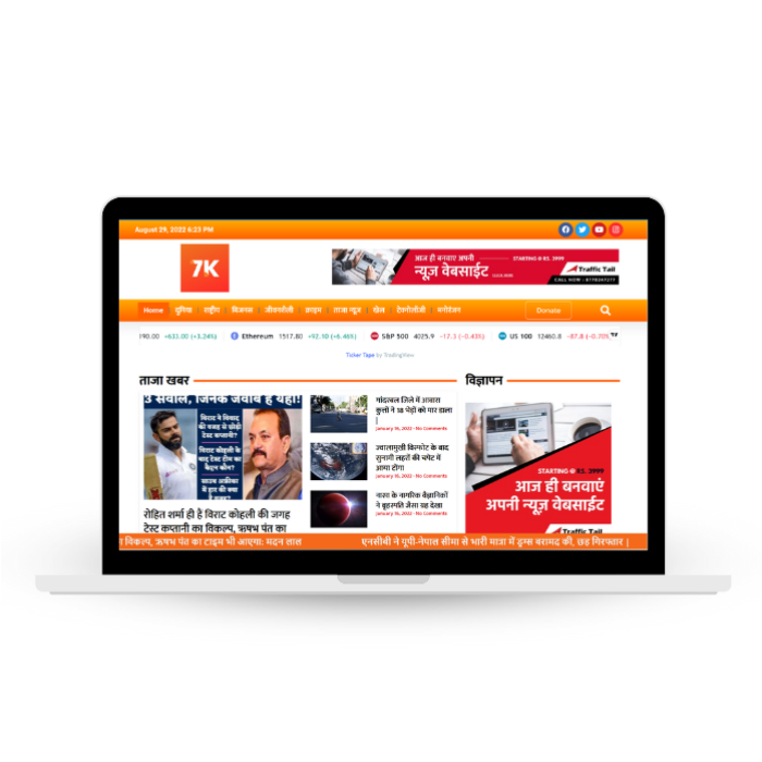 Punjabi News Portal Website Design SEO Friendly ( Mobile Friendly) Premium Design